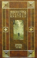 Критика 50-х годов XIX века артикул 8405a.