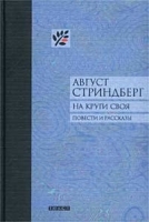 На круги своя артикул 8372a.